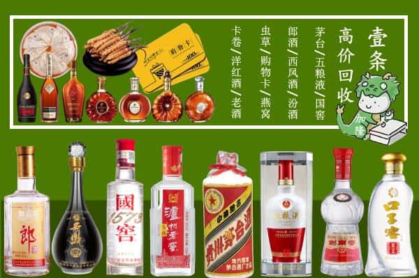 阳江阳春市回收名酒哪家好