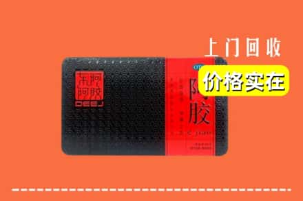 阳江阳春市回收阿胶