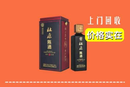阳江阳春市回收杜康