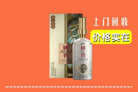 阳江阳春市回收国窖1573