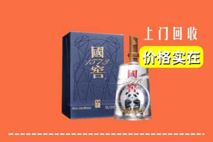 阳江阳春市烟酒回收国窖1573