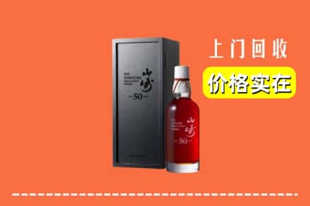 阳江阳春市回收山崎