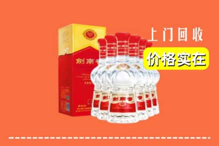 阳江阳春市回收剑南春