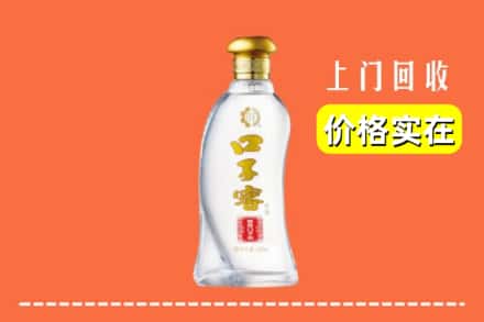 阳江阳春市回收口子窖