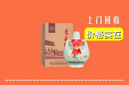 阳江阳春市回收杏花村酒