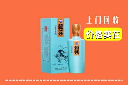 阳江阳春市回收赖茅