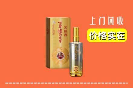 诚信求购:阳江阳春市高价回收泸州老窖