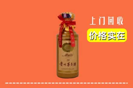 阳江阳春市回收30年茅台酒