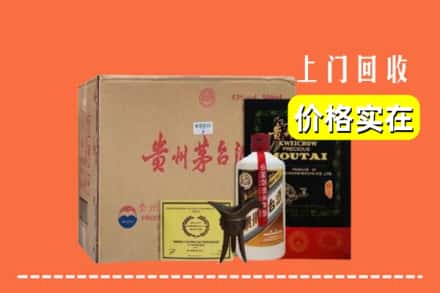 阳江阳春市回收陈酿茅台酒