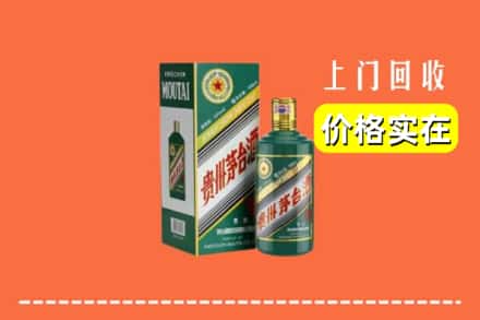阳江阳春市回收纪念茅台酒
